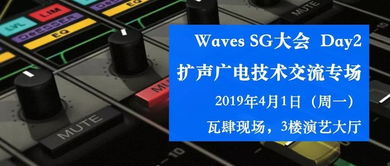 報(bào)名搶位！Waves SoundGrid 上海技術(shù)交流大會暨動畫聲音制作專題分享