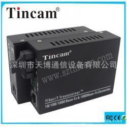 高品質電信級光纖收發器實現多速率自動切換助力網絡質效升級