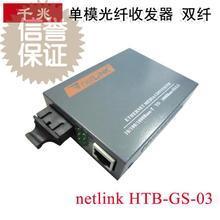 最新最全多模單纖收發器產品參考信息